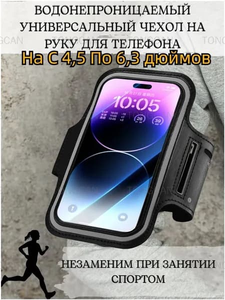Сумка для бега