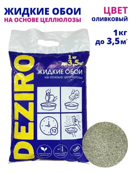 Deziro Жидкие обои, 1 кг, Оттенок Оливковый