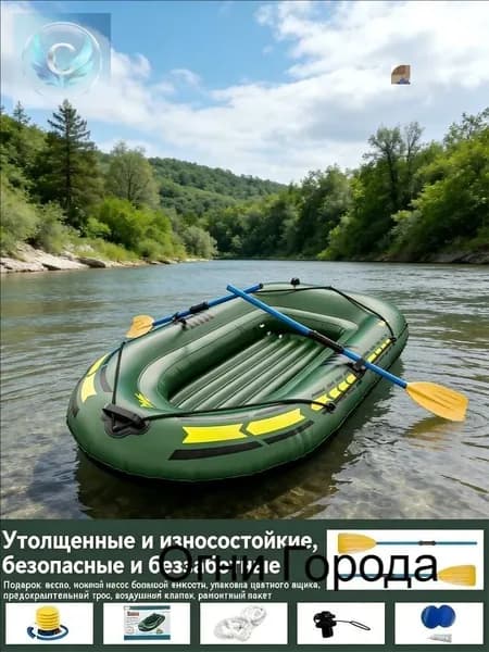 Лодка, 190 см