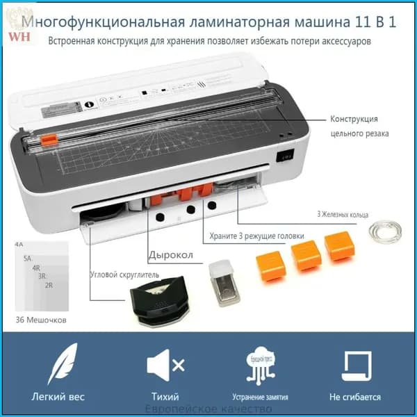 Пакетный ламинатор , формат А4, белый