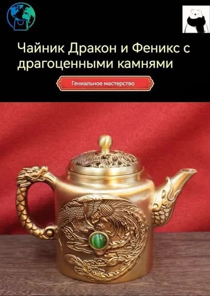 Чайник винтажный , Коллекционный чайник , бронзовый