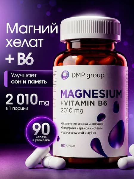 Магний B6 Хелат Глицинат (бисглицинат) от стресса и тревоги 400 мг 90 капсул