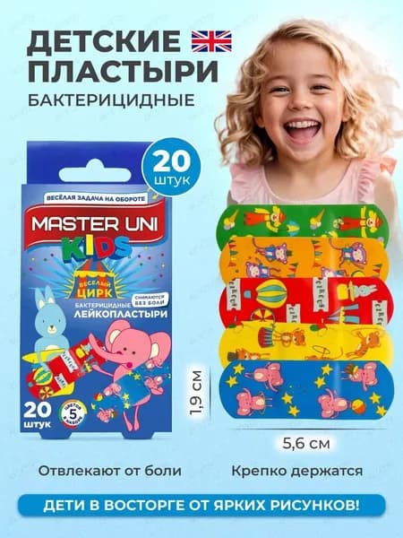 Пластырь