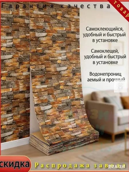 GEALFIS стеновая панель самоклеящаяся 3D полиуретановая плитка шумоизоляционная для кухни и гостиной 70 * 100 см