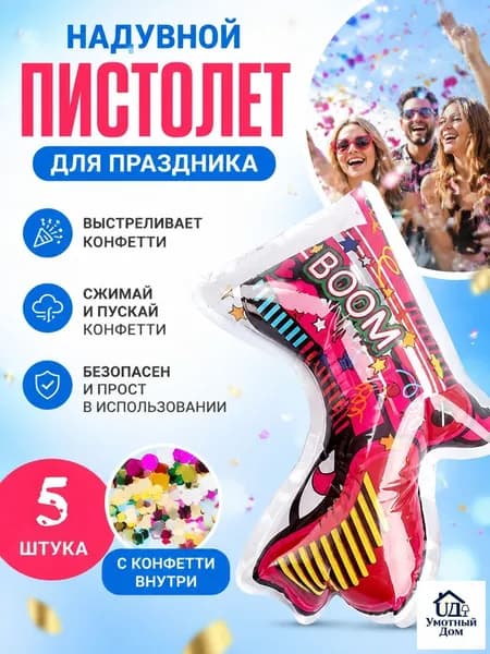 Надувной молоток Случайный дизайн, 5 шт