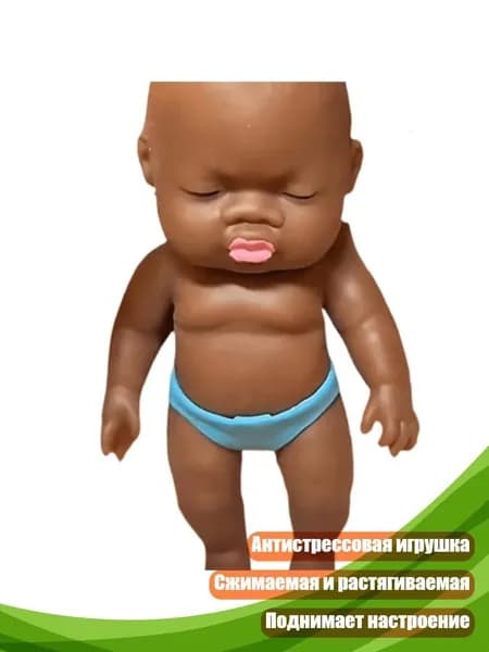 Забавная кукла, антистрессовая игрушка из TPR, сжимаемая, растягиваемая, ручная сжимаемая новинка, практичная шутка, Африканский черный младенец - Малый размер высота 8С