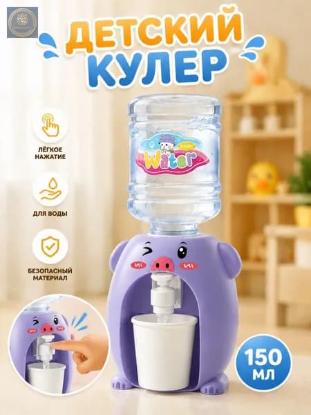 Кулер для воды детский ,Игрушечная бытовая техника