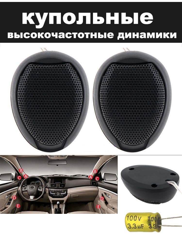 AVOILE Колонки автомобильные, 7.6 см (3 дюйм.)