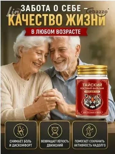 Крем при вальгусной деформации, от шишек на больших пальцах ног,55 мл