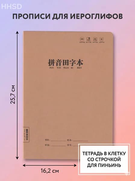Тетрадь, 1 шт., листов: 36