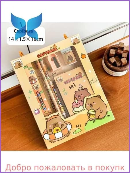 Мультяшный Канцелярский Подарочный костюм
