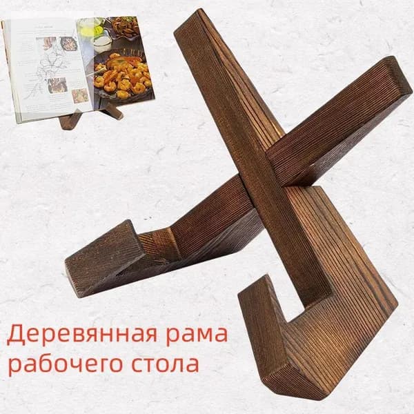 Деревянная подставка для стола настольная полка для украшений, книг и аксессуаров Экологичное дерево, ручная работа