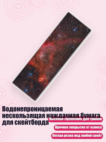 Фриборд