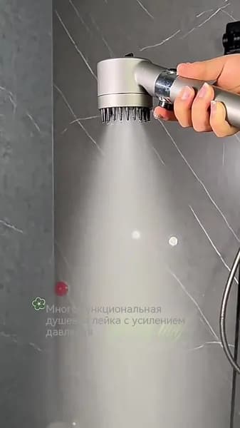 Душевая насадка с высоким давлением