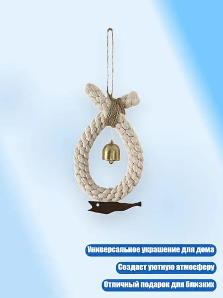 Звонок дверной