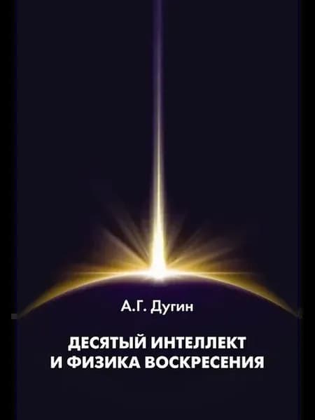 Монография