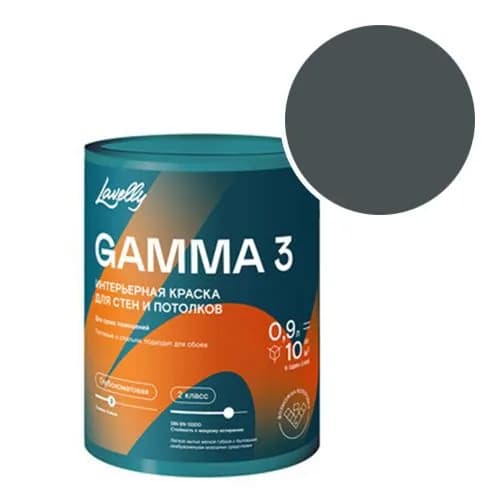 Краска интерьерная Lavelly Gamma 3 RAL 7026 (Гранитовый серый - Granite grey) 0,9 л