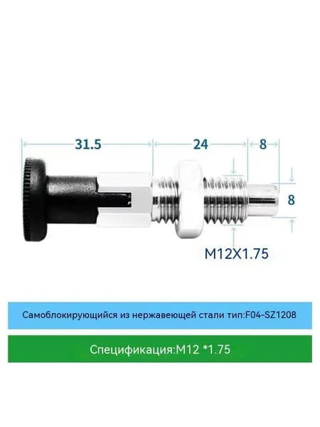 Установочный штифт