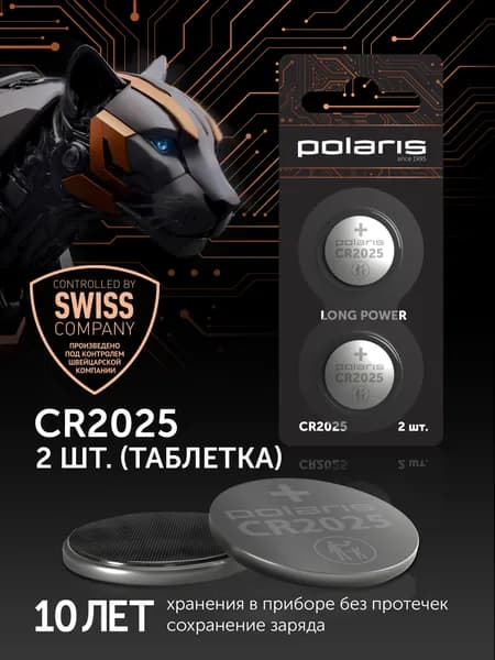Polaris Батарейки литиевые PB CR2025 OPTIUM, 2 шт