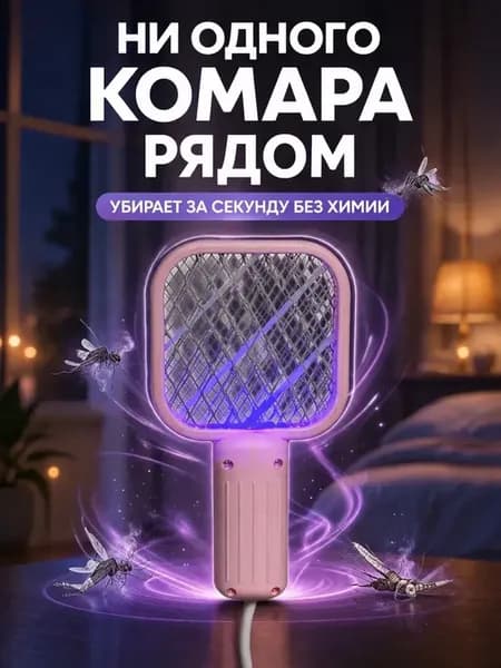 Электрическая мухобойка от комаров USB аккумуляторная