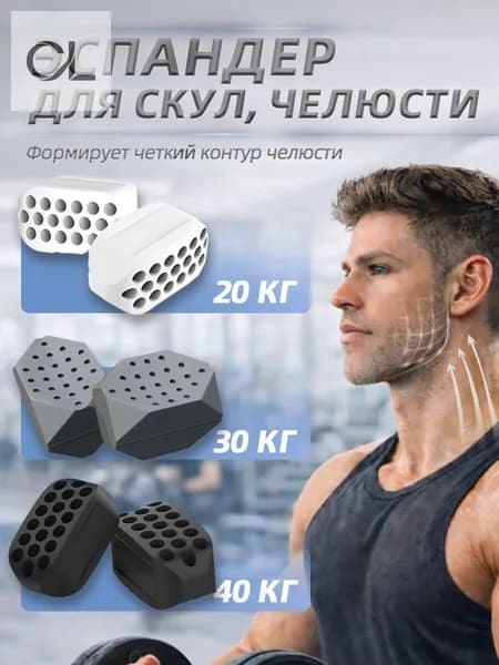Эспандер , 6 шт, 40 кг