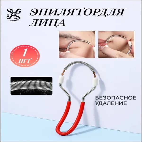 Эпилятор 7L14H7