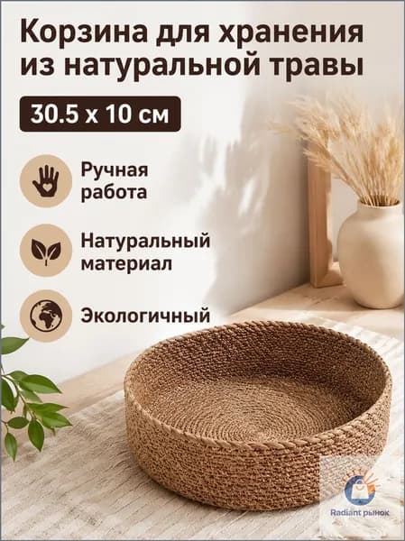 Корзина для игрушек длина 30.5 см, ширина 30.5 см, высота 10 см.