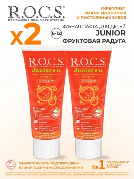 Зубная паста для детей с ксилитом