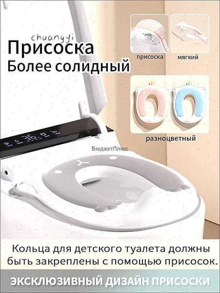 Детское сиденье для унитазаДетское сиденье для унитазаДетский горшок