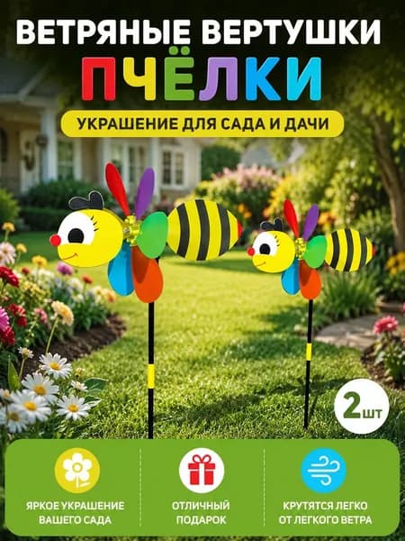 Флюгер