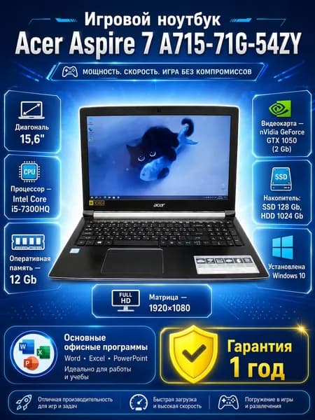 Acer Игровой ноутбук 15.6", Intel Core i5-7300HQ, RAM 12 ГБ, SSD 128 ГБ, NVIDIA GeForce GTX 1050 (2 Гб), Windows Pro, черный, Русская раскладка