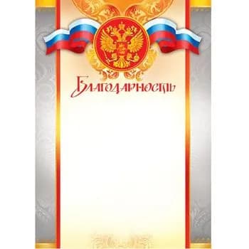 Мир открыток Бланк документа