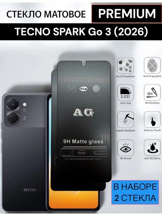 Защитное стекло Tecno Spark Go 3 Антишпион