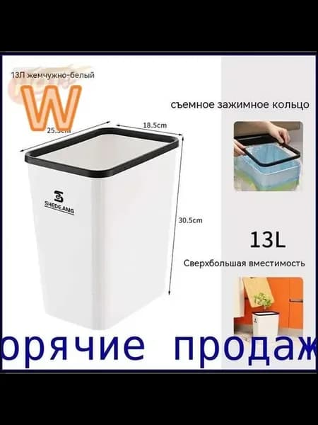 Мусорное ведро пластиковое настольное 13 л белое