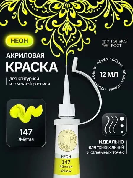 Контуры акриловые универсальные