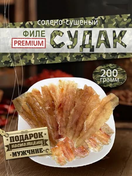 Судак филе "Премиум"