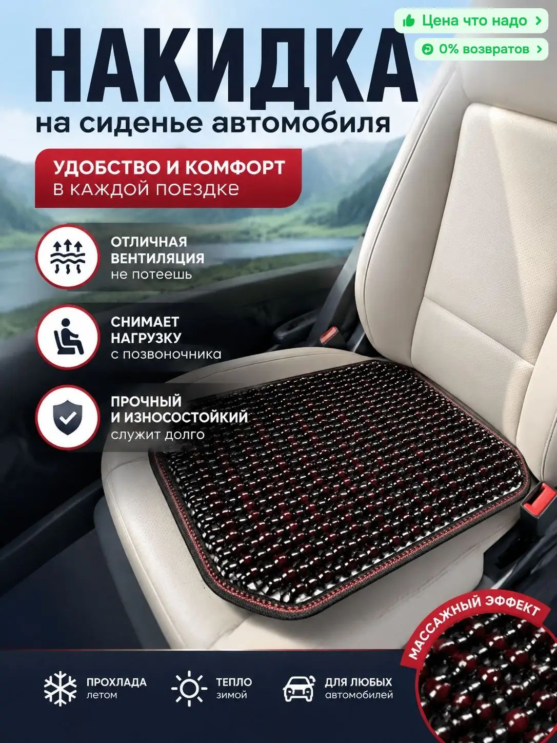 Накидка автомобильная на Сиденье водительское, Дерево, 1 шт.