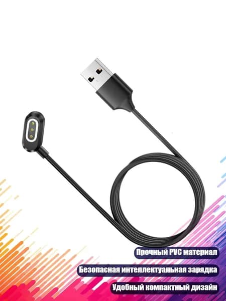 Магнитный кабель для зарядки AI-очков, - USB-разъемы