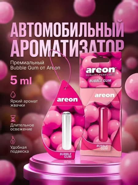 Ароматизатор для автомобиля AREON LIQUID Бабл гам, 5мл