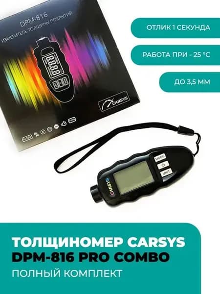 Толщиномер ЛКП DPM-816 PRO Combo
