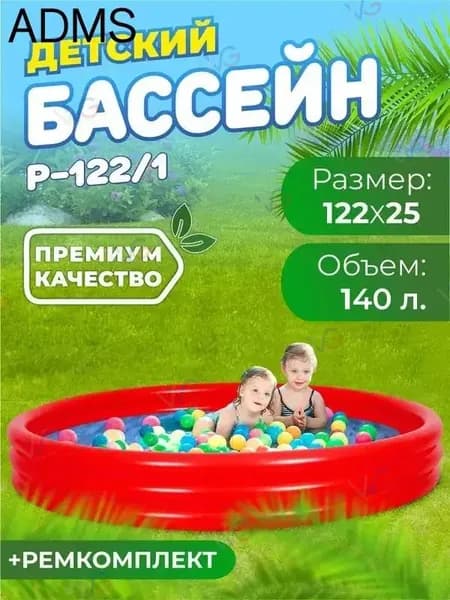 Бассейн надувной P122 красный