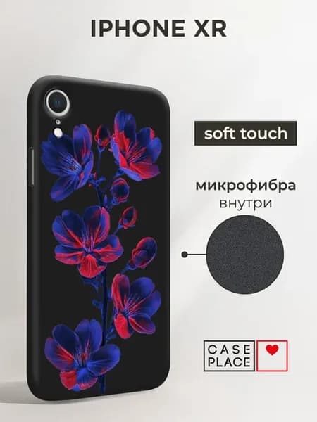 Чехол на iPhone XR стильный