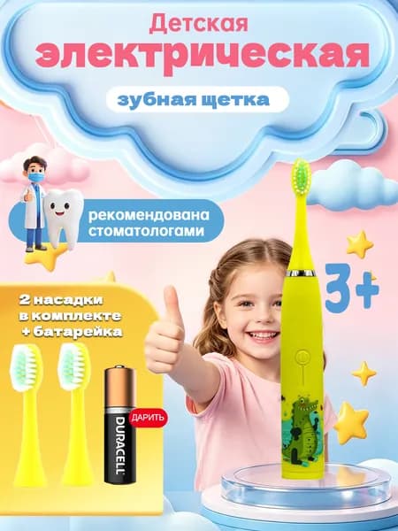 Электрическая зубная щетка