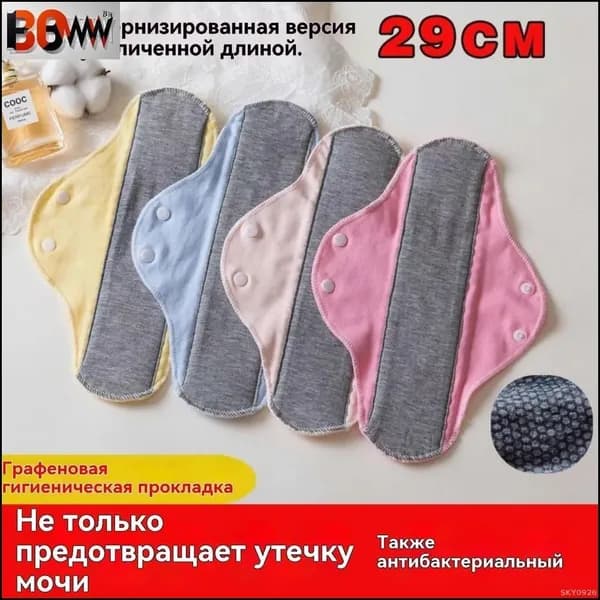 Прокладки многоразовые 5 шт