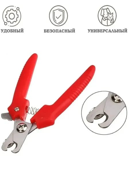 Боковой когтерез для собак