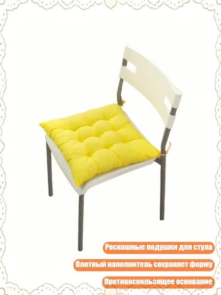 Запчасти для стула, 5х5 см