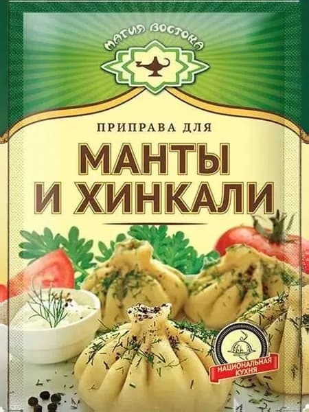 Приправа для Мантов и Хинкали "Магия Востока" 15 г 4 шт
