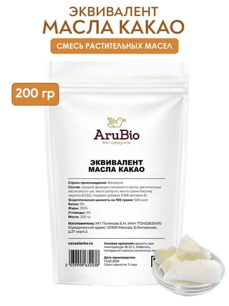 Эквивалент какао масла Arubio 200 гр