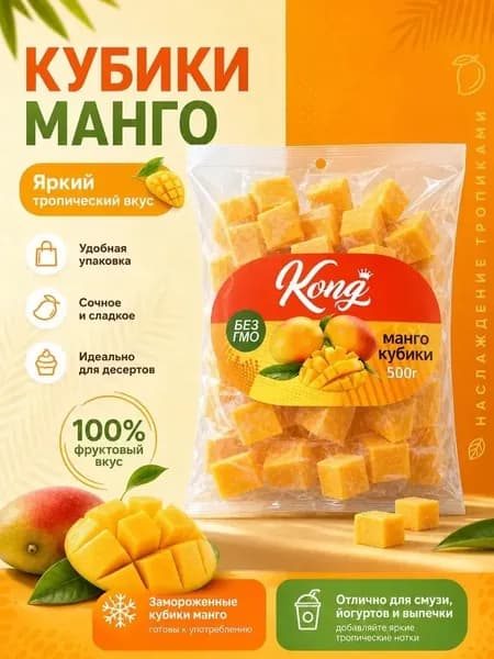 Желейные Кубики Манго, 500 г