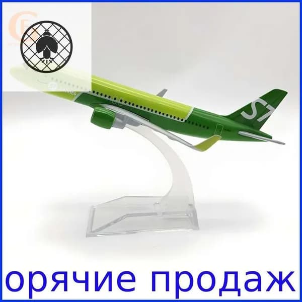 Металлическая Модель Самолета Аэробус 320, S7 Airlines А320